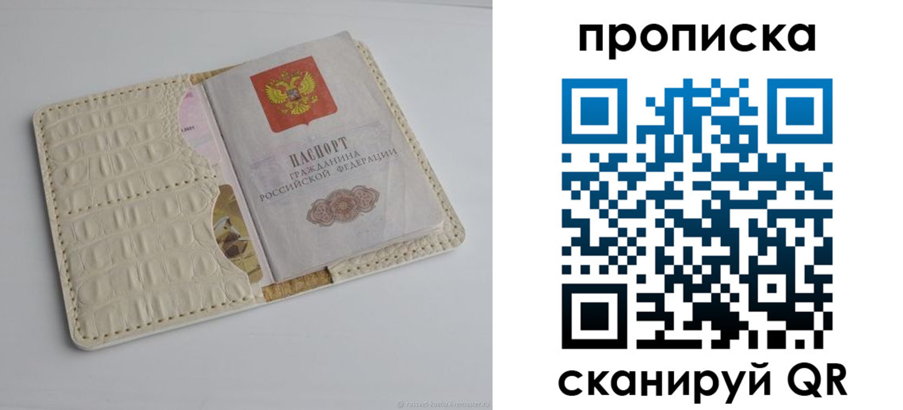 временная регистрация гарантия в Волжске