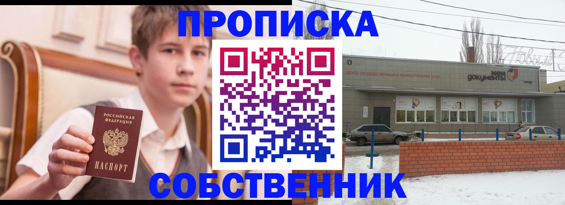 временная регистрация гарантия в Волжске