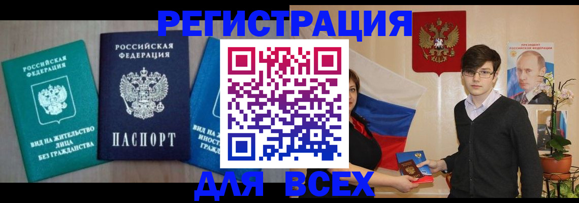 временная регистрация госуслуги в Волжске