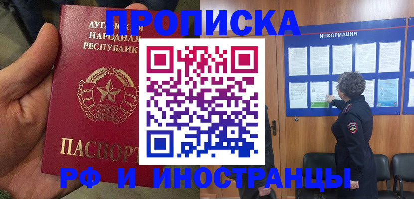 временная регистрация в квартире в Волжске