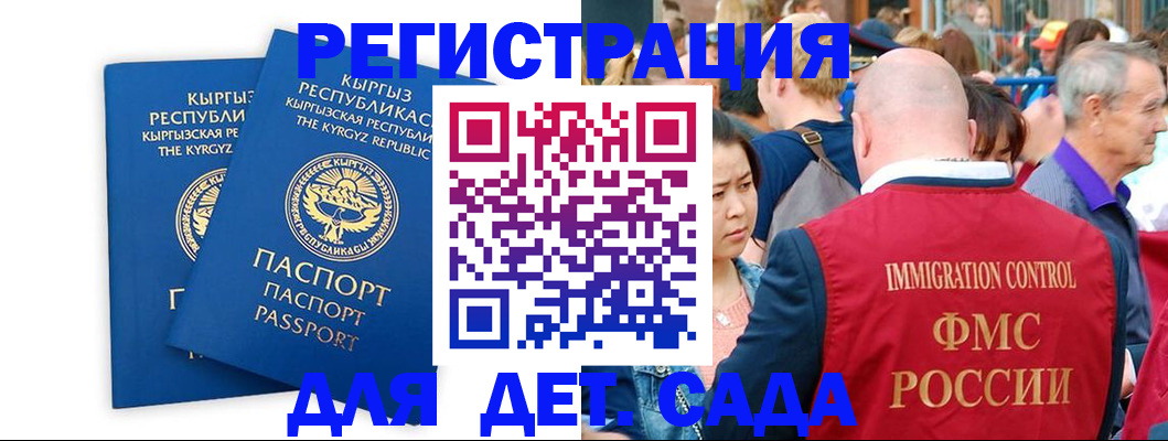 временная регистрация законно в Волжске