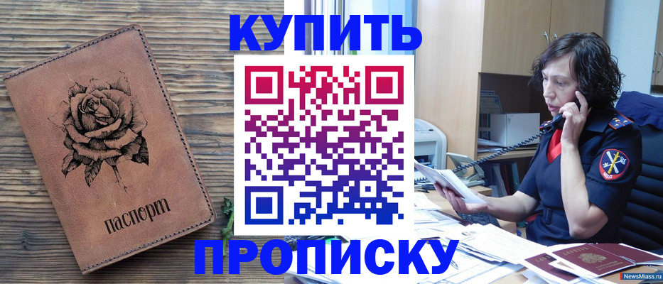 найти адрес прописки в Волжске